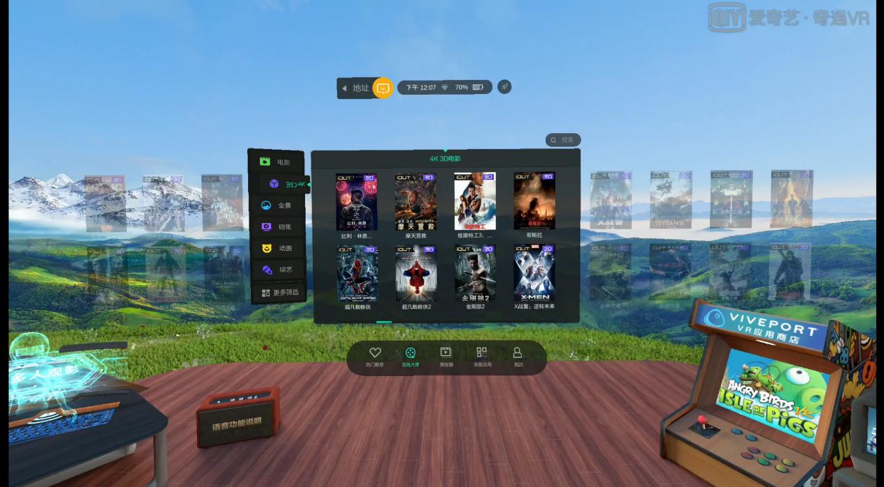 爱奇艺vr一体机奇遇2s资源,爱奇艺vr一体机奇遇2s打游戏