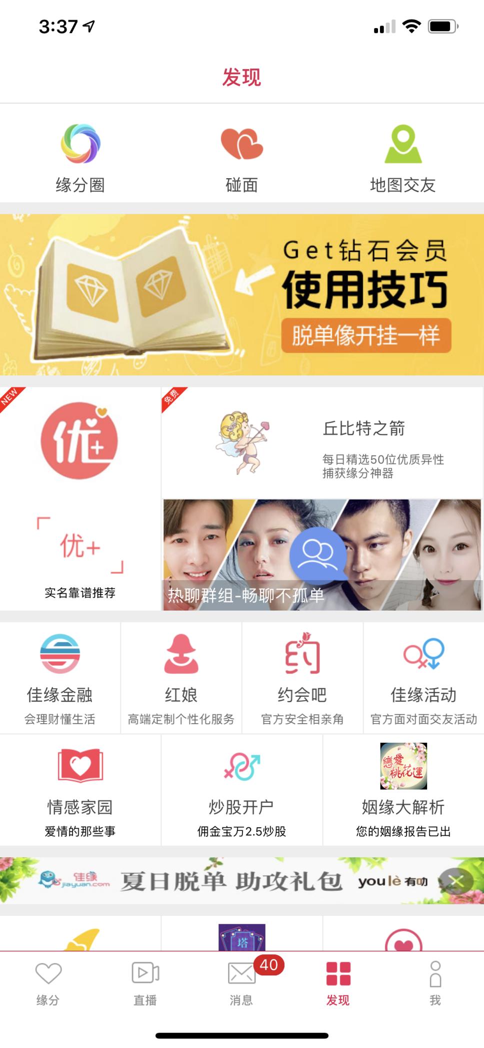 世纪佳缘线下相亲,世纪佳缘线下店成功几率