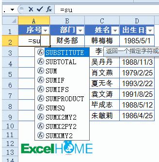 五个必备的excel小技巧,高效办公之excel小技巧