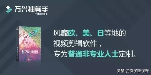 手机视频编辑软件之万兴神剪手