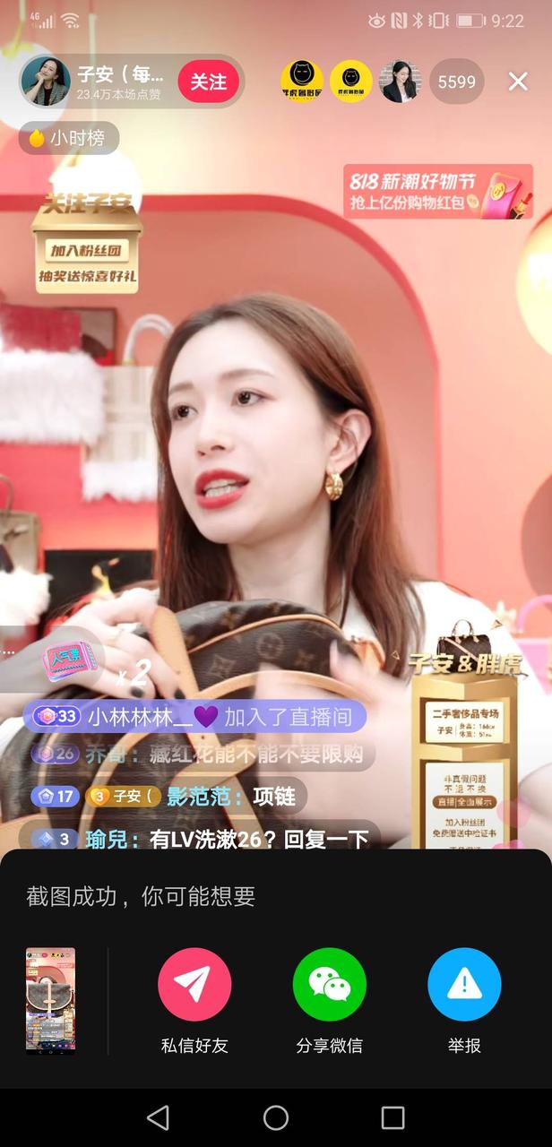 3年开了几十家连锁店,抖音直播卖二手奢侈品好做吗