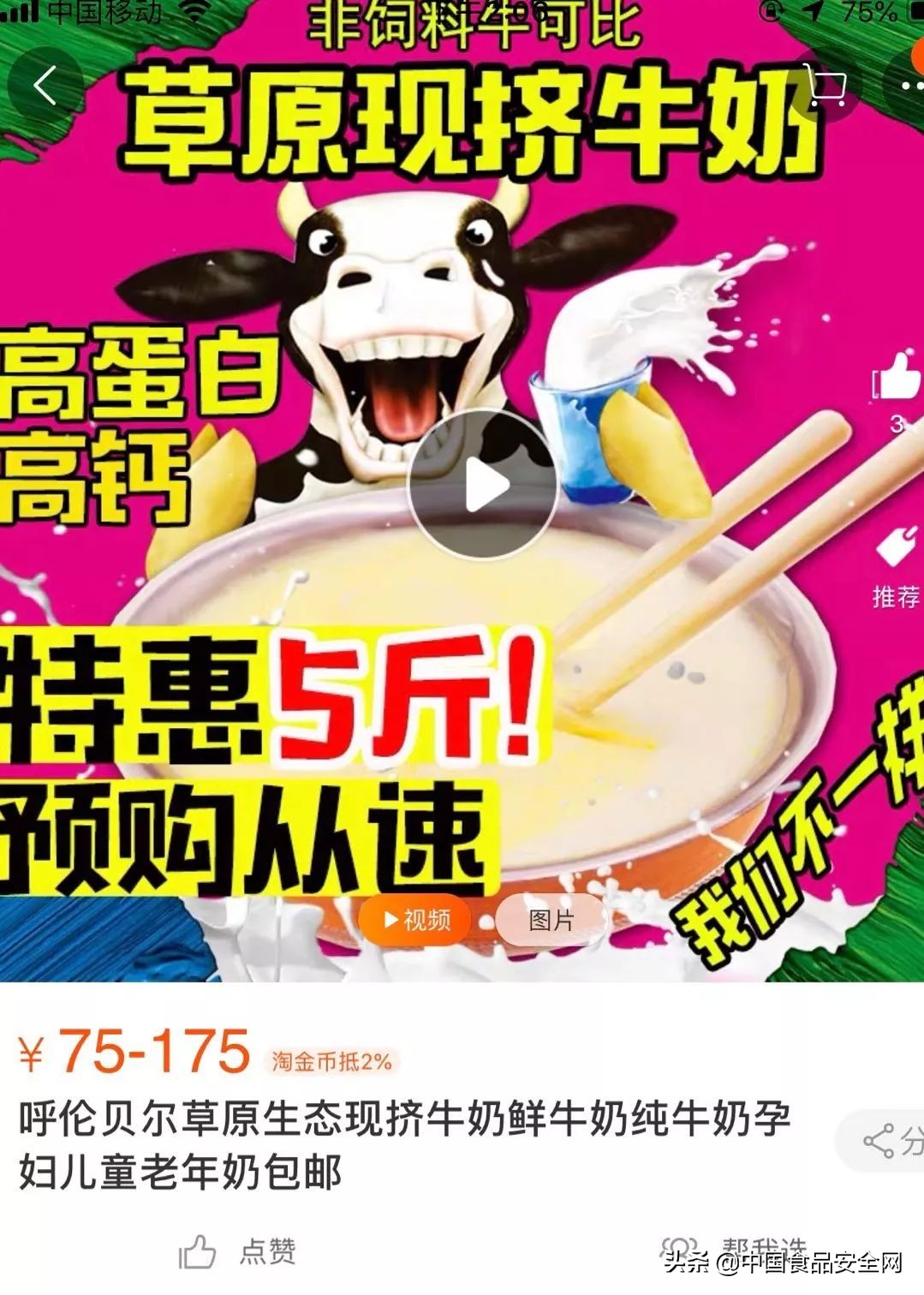 网上销售食品未标明配料,网上卖的无蔗糖奶制品