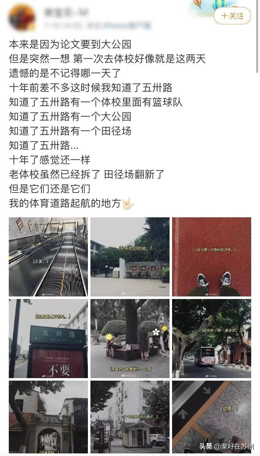 苏州有一条南京路,苏州古城区步行路线