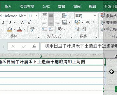 excel表的基本操作小妙招,excel干货小技巧小白一学就会