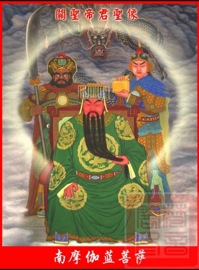 三十可以拜关公吗,经商拜关公