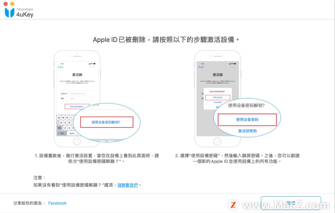 appleid验证失败怎么解决,appleid总显示验证失败为什么