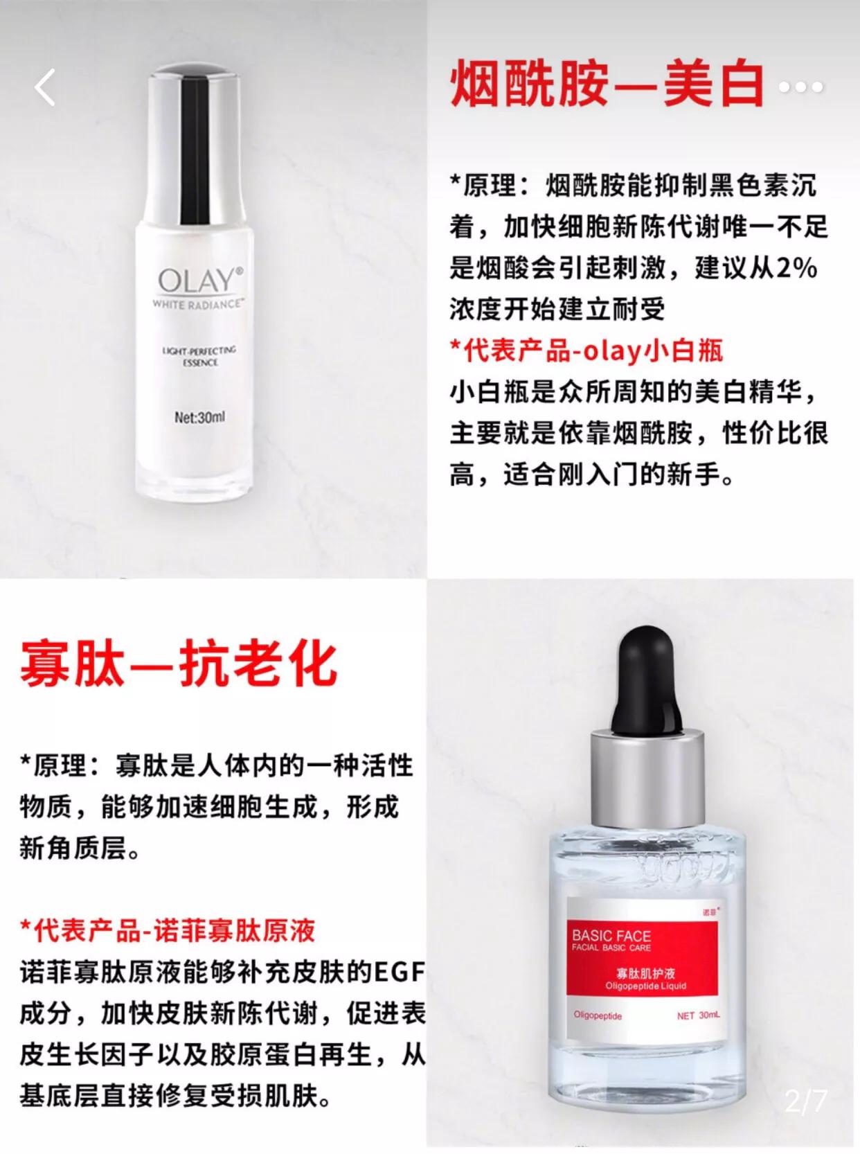 30秒教你了解护肤品成分,教你一分钟看懂护肤品成分