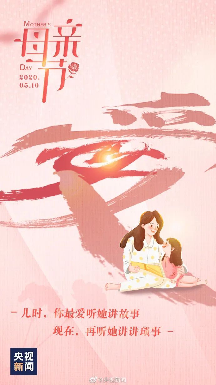 母亲节借势文案汽车,母亲节感恩婆婆的走心文案
