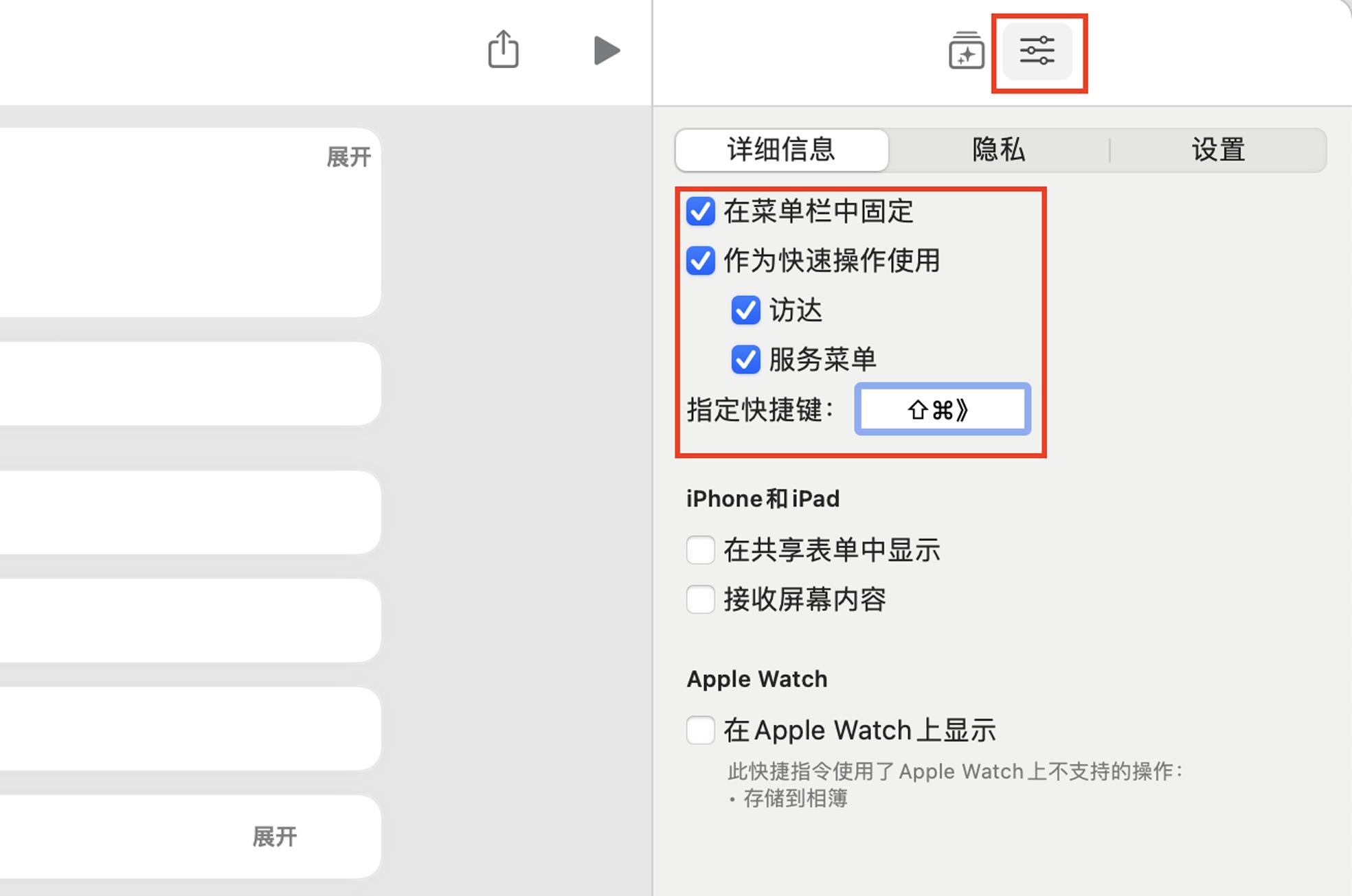 mac快捷指令高级玩法自动化,mac快捷指令的使用教程