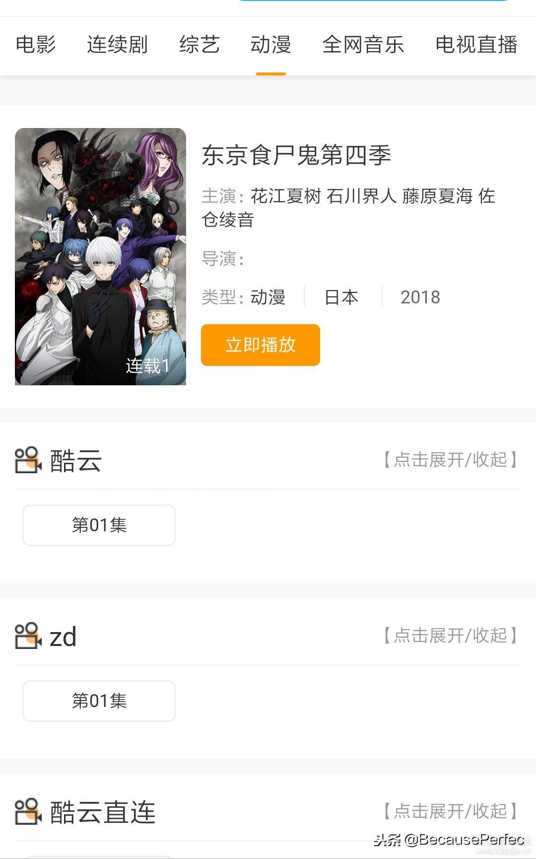 月牙影视（安卓版）——免费全网vip影视+全网音乐+全网小说