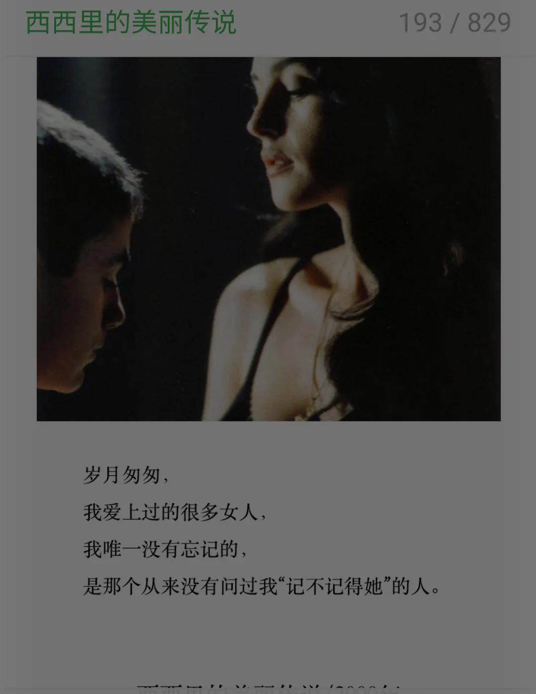 西西里的美丽传说音乐影评,西西里的美丽传说的影评