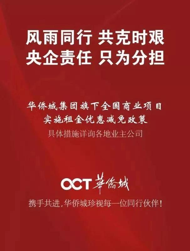 广东房东疫情为租户减租,抗击肺炎房东免租