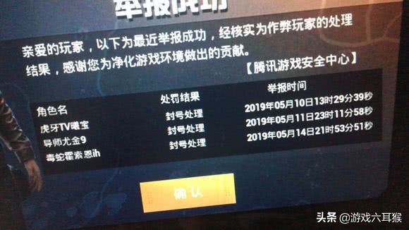 和平精英开外挂被封号了如何解封,和平精英开外挂被封号怎么解封