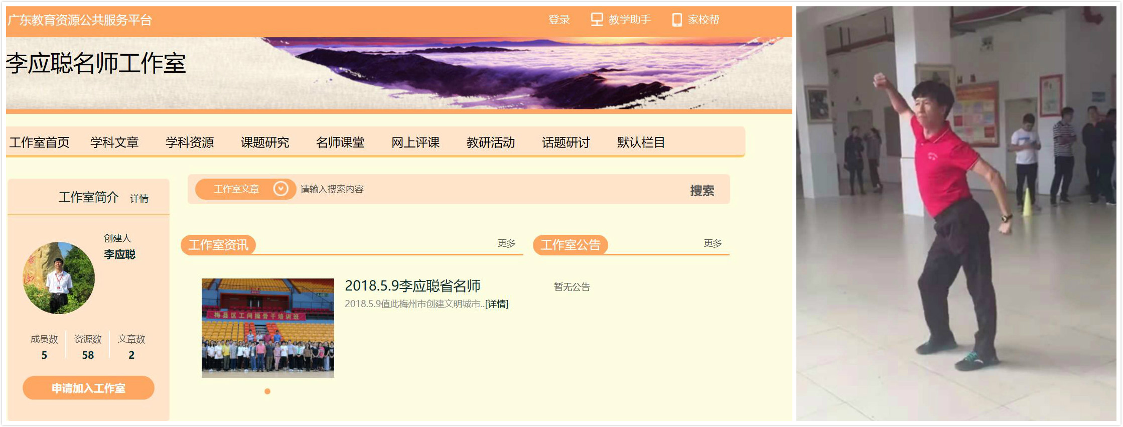 请记住这个以足球之名实际是在*辱侮**梅州足球之乡的老师：李应聪