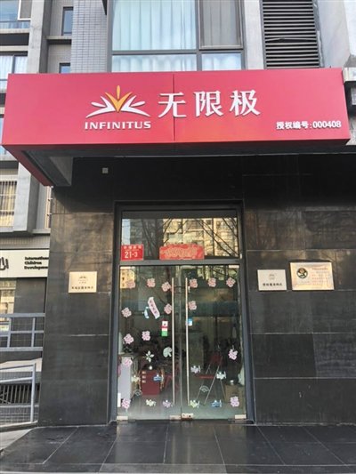 无极限：传销？虚假宣传？百年“酱油世家”及其27年直销生意