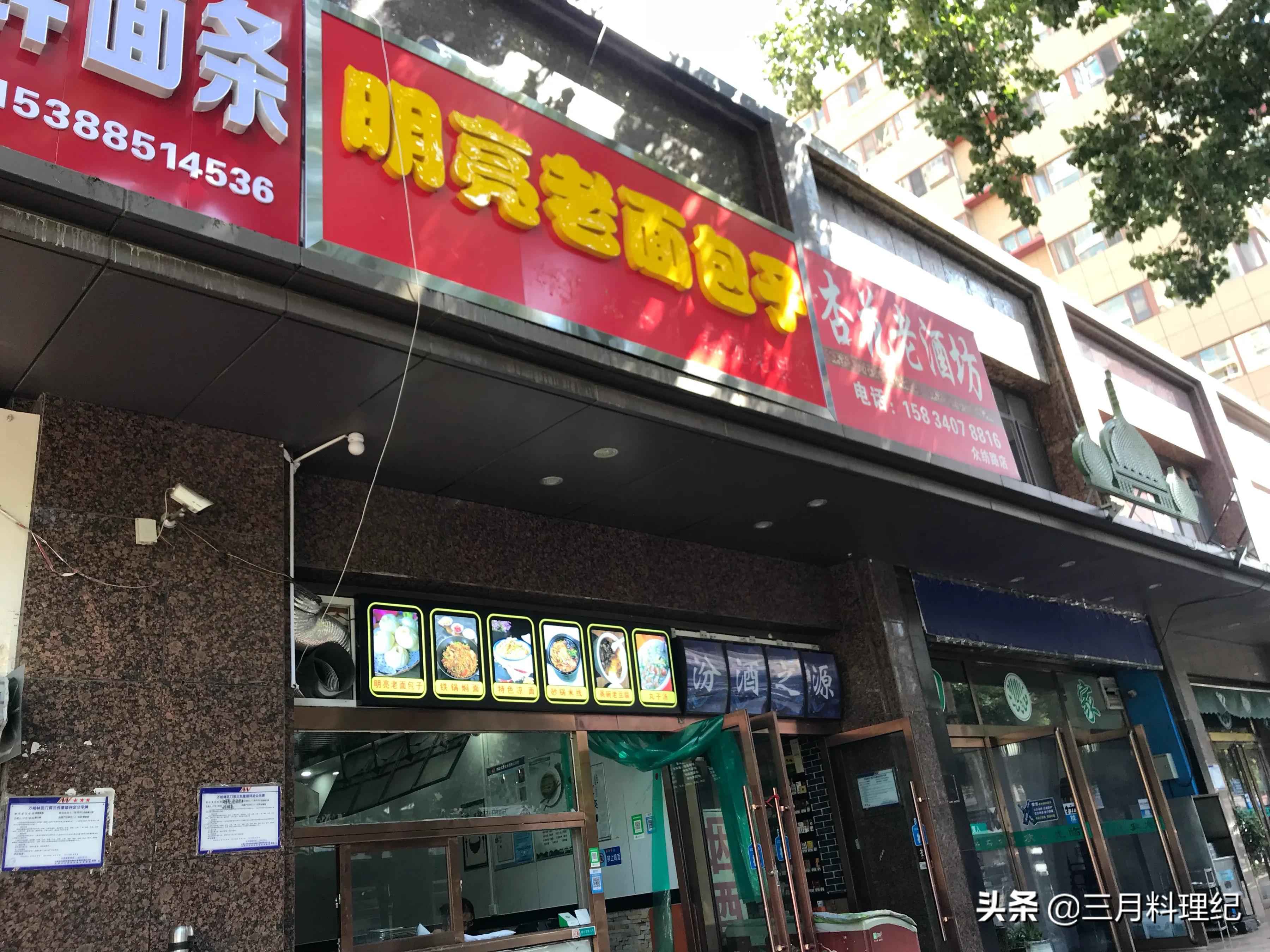 众纺路开了二十年多年的包子铺“明亮老面包子”吃的是一种情怀