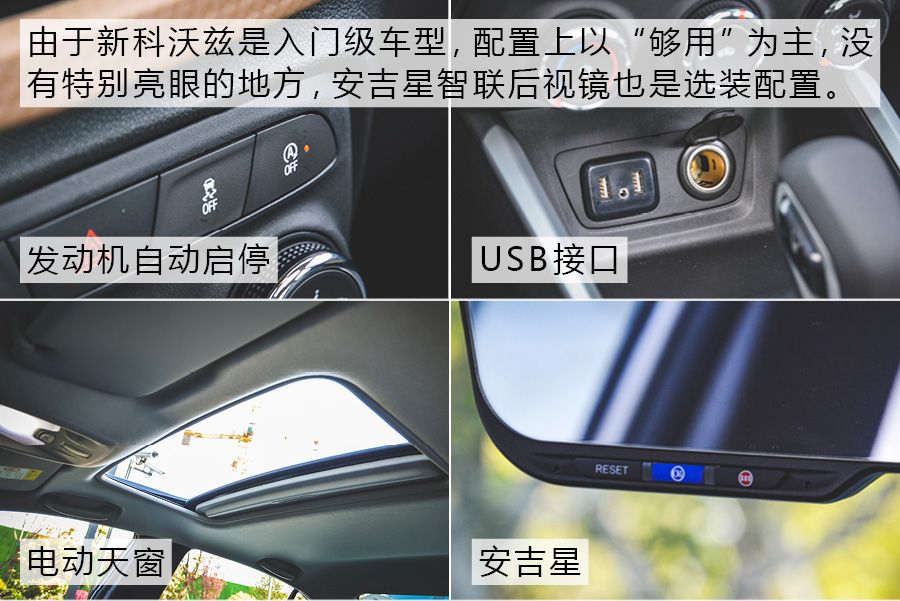 雪佛兰科沃兹1.0t四缸怎么样,雪佛兰科沃兹1.5手动评测视频