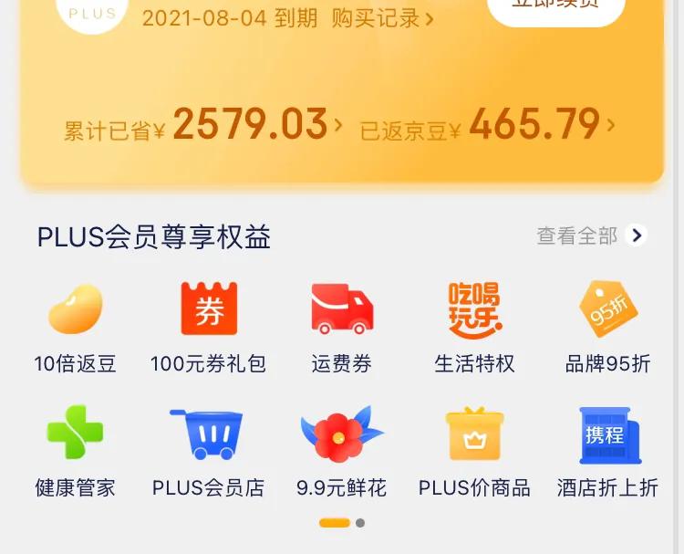 网购省钱套路大全,教网购技巧