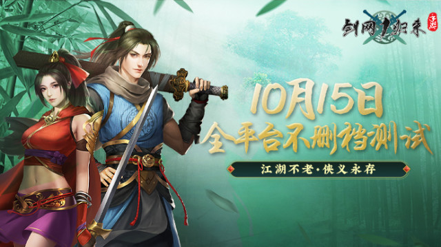 剑网1归来手游怎么转门派,剑网1归来手游玩哪个角色