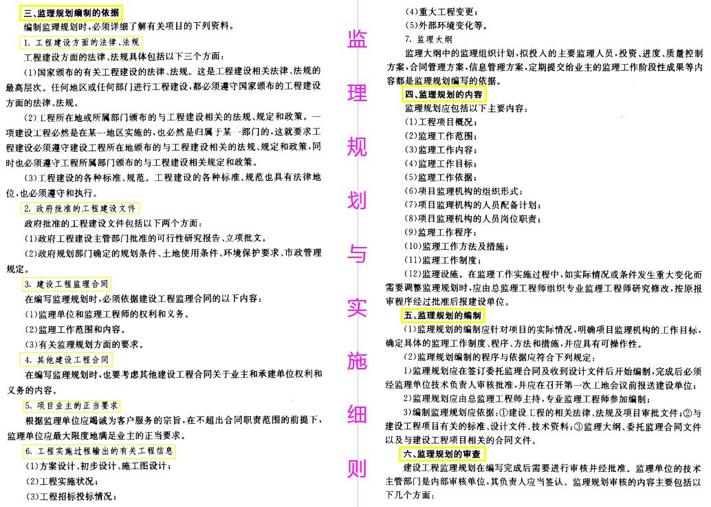 95后监理员凭着监理一本通，年薪暴涨20万，还赢得了工友的尊重