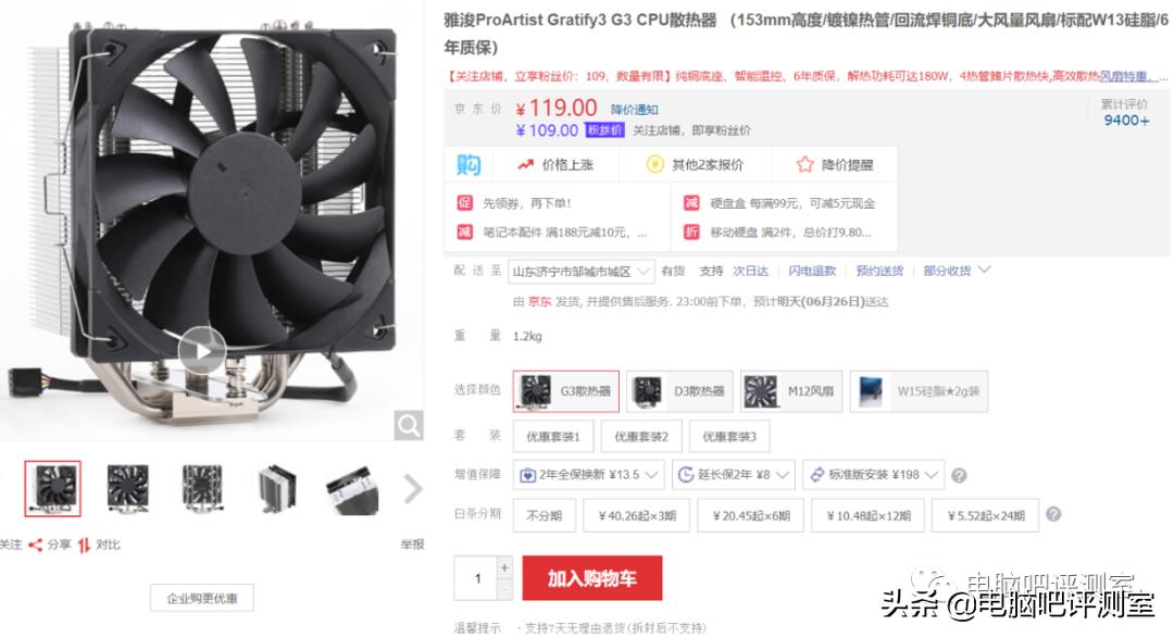 夏天冷了赶紧给自己做一个风扇,夏天来了装风扇