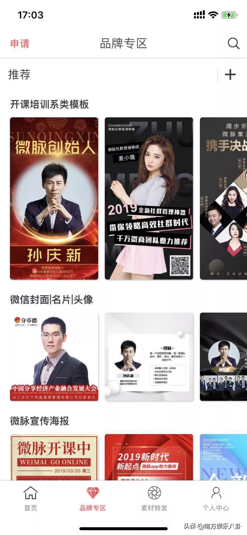 微商套路大全解密,微商套路大揭秘大实话