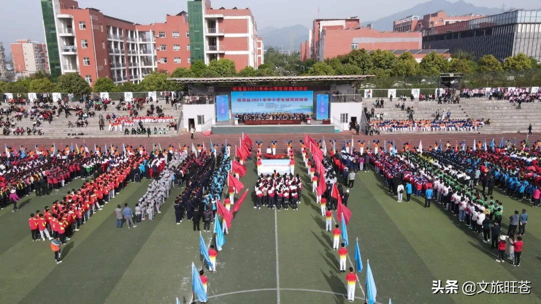 旺苍运动会开幕式直播,四川省旺苍中学运动会开幕式