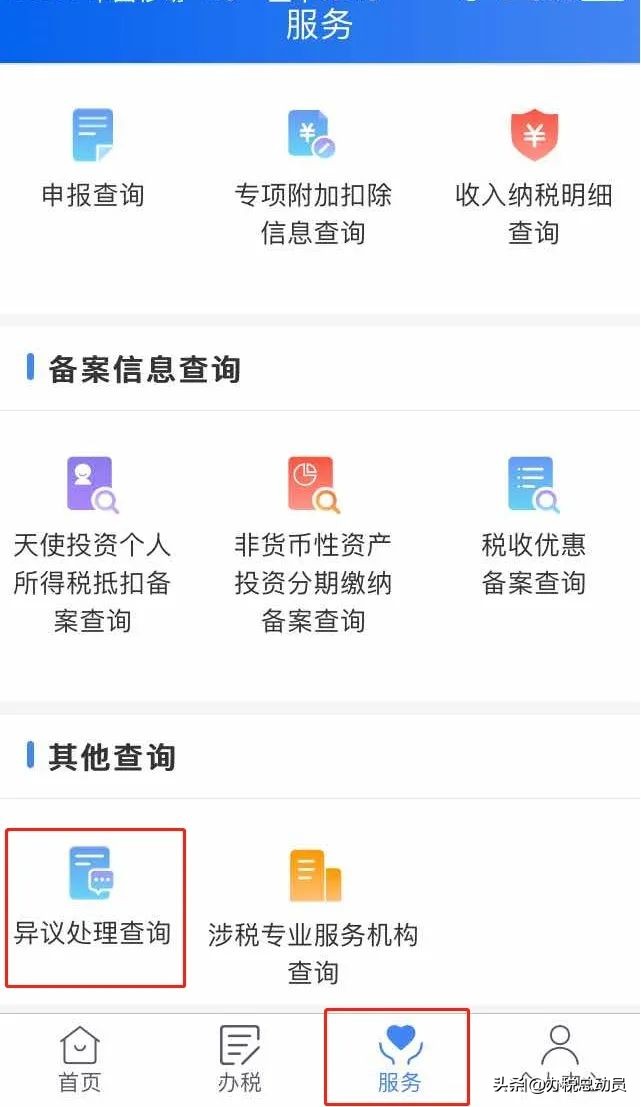 单位员工拒绝调岗怎么解决,财务负责人离职后如何变更或申诉