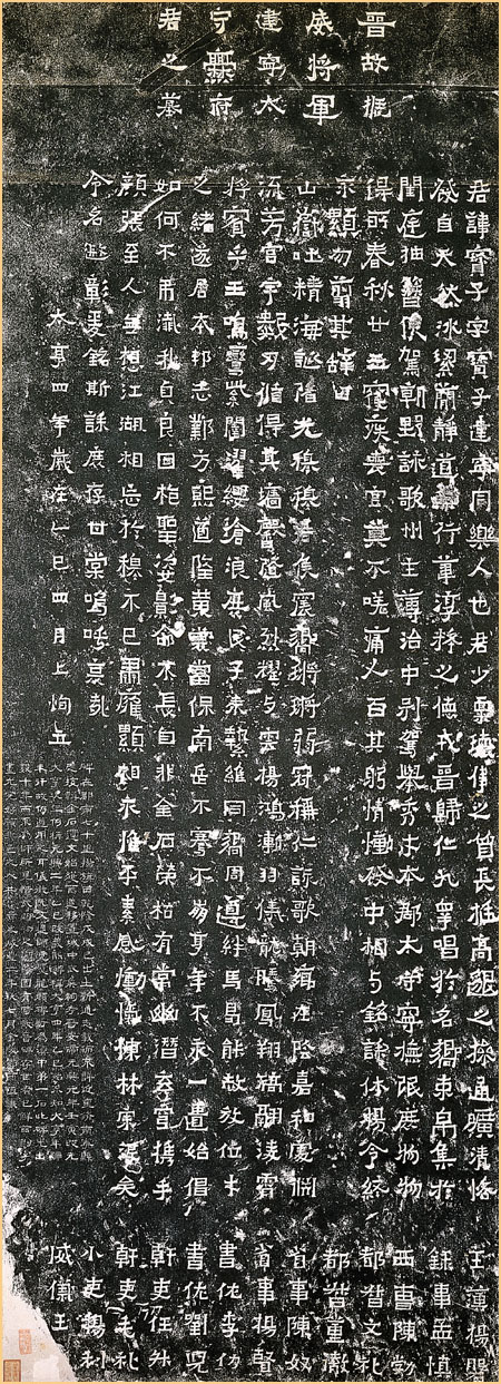 爨宝子碑高清大图字帖,爨宝子碑的笔法运笔分析