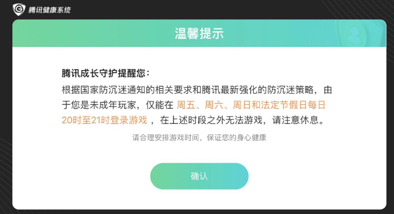 未成年防沉迷人脸识别政策,王者荣耀成年人账号人脸识别