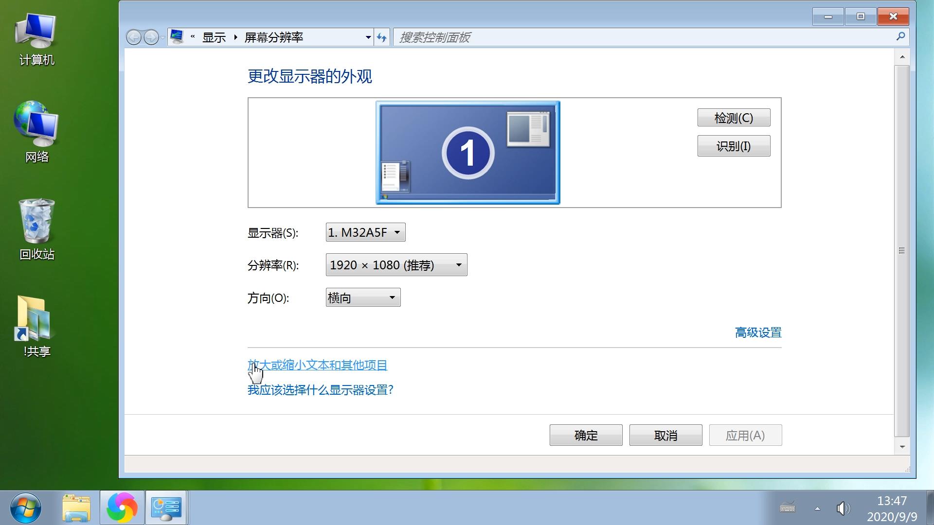 电脑dpi怎么调字体大小,电脑dpi怎么改文本大小win10