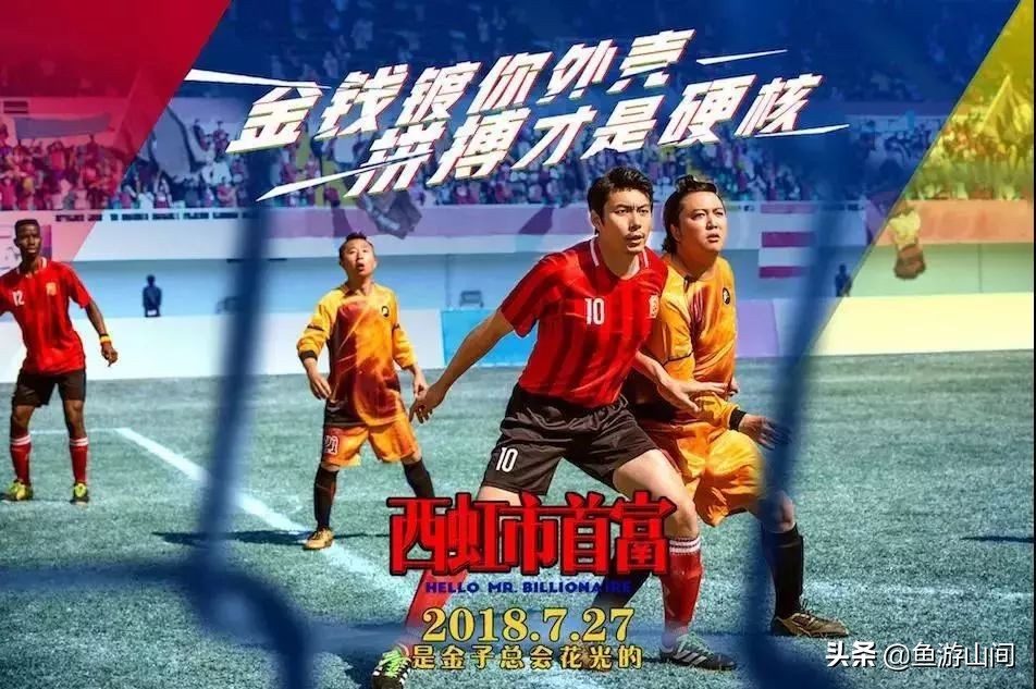 西虹市首富游戏解析,西虹市首富中金钱和人性