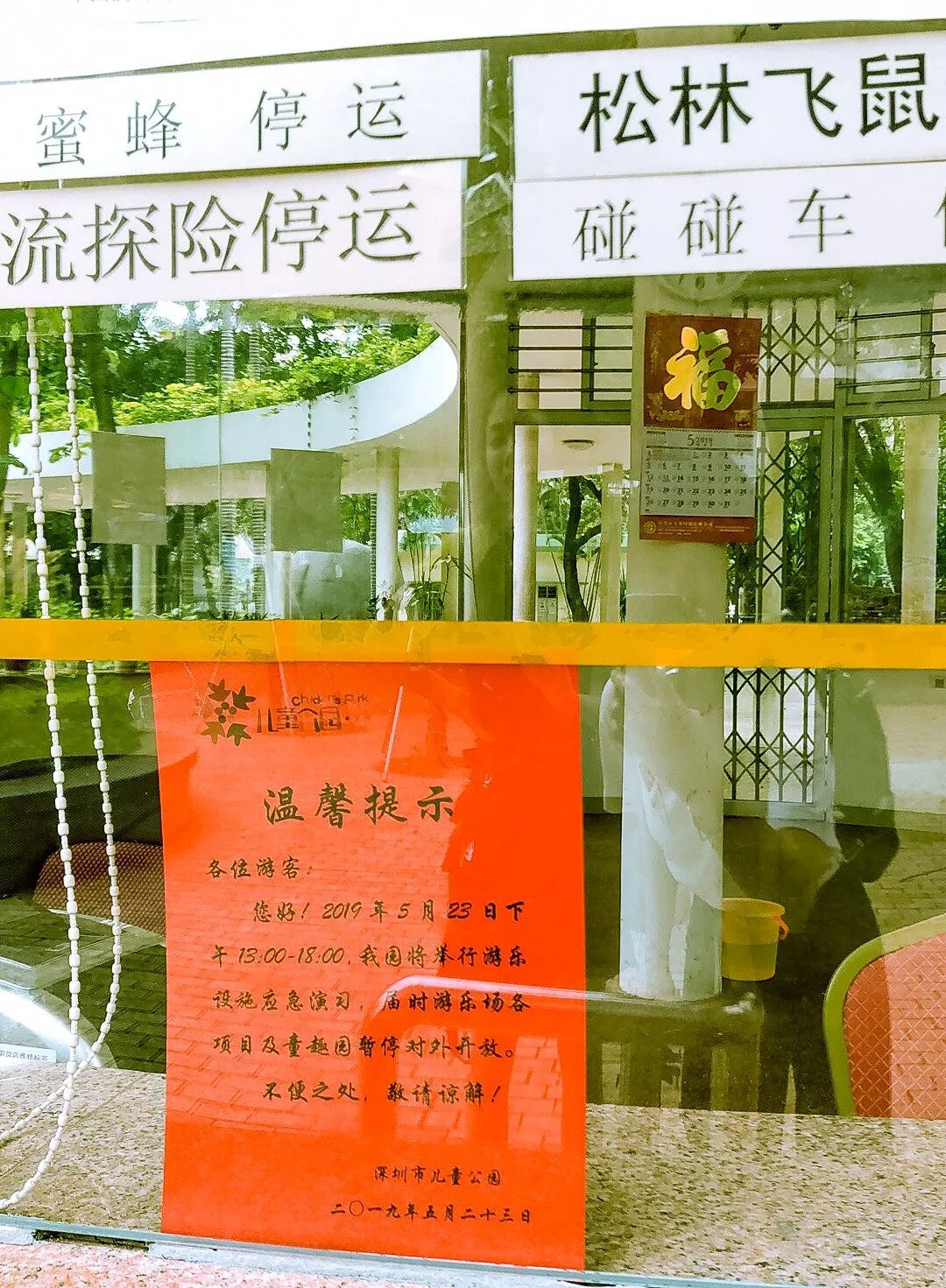 深圳东湖公园游乐场以前样子,深圳藏在森林里游乐园