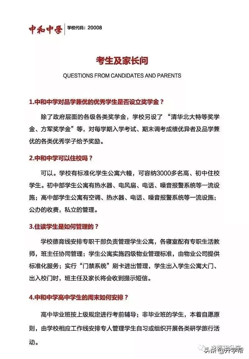 成都2020年中考479录取人数,2019成都高中自主招生