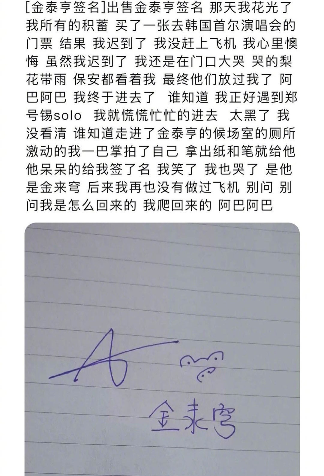 周杰伦、蔡徐坤等明星签名出售，看了介绍只想说一句：谁买谁脑残