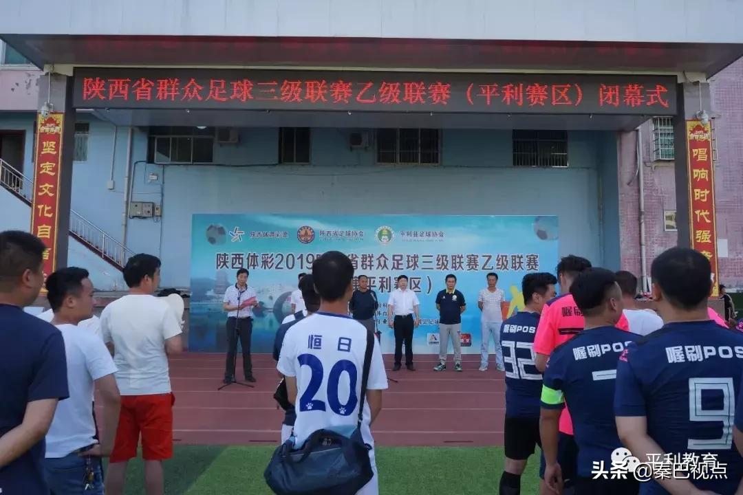 陕西足球乙级联赛渭南赛区时间表,2024年陕西群众足球乙级联赛