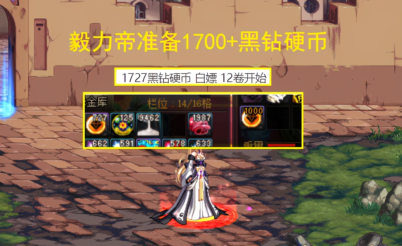 dnf刚回归就开出12强化券,dnf14周年强化券