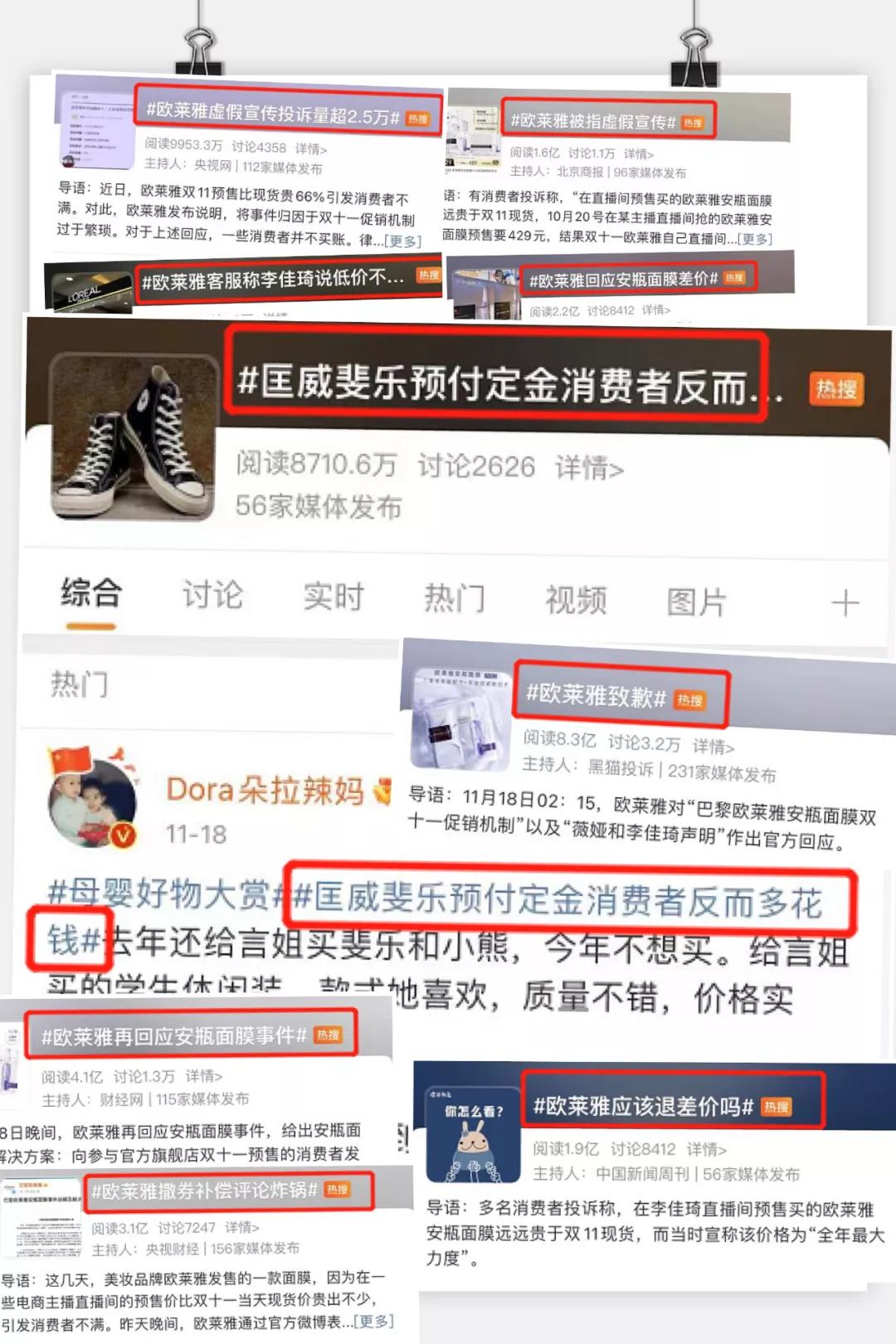 鸣镝|巴黎欧莱雅，你值得拥有？