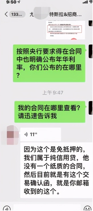 特斯拉招行分期,招行汽车分期特斯拉