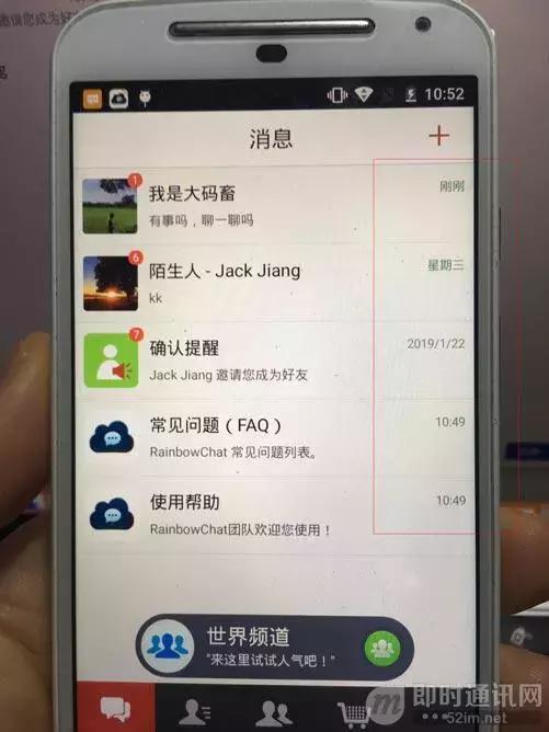 仿微信的IM聊天时间显示格式,含iOS/Android/Web实现[图文+源码]