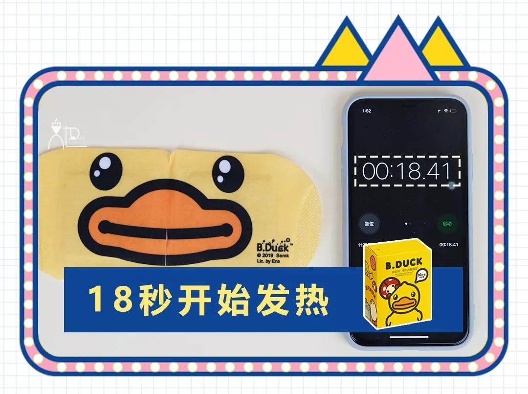 蒸汽眼罩珍视明蔚蓝,眼罩是花王好还是珍视明好