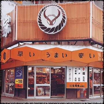 吉野家利润有多大,吉野家经营危机