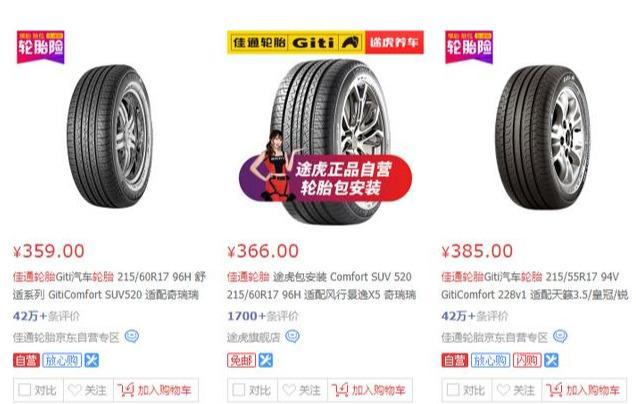 200左右的轮胎,200多的轮胎和300多的有什么区别