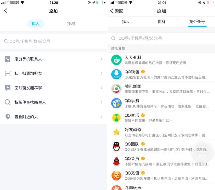 qq更新语音变声没了,qq更新最新之后语音怎么不显示了