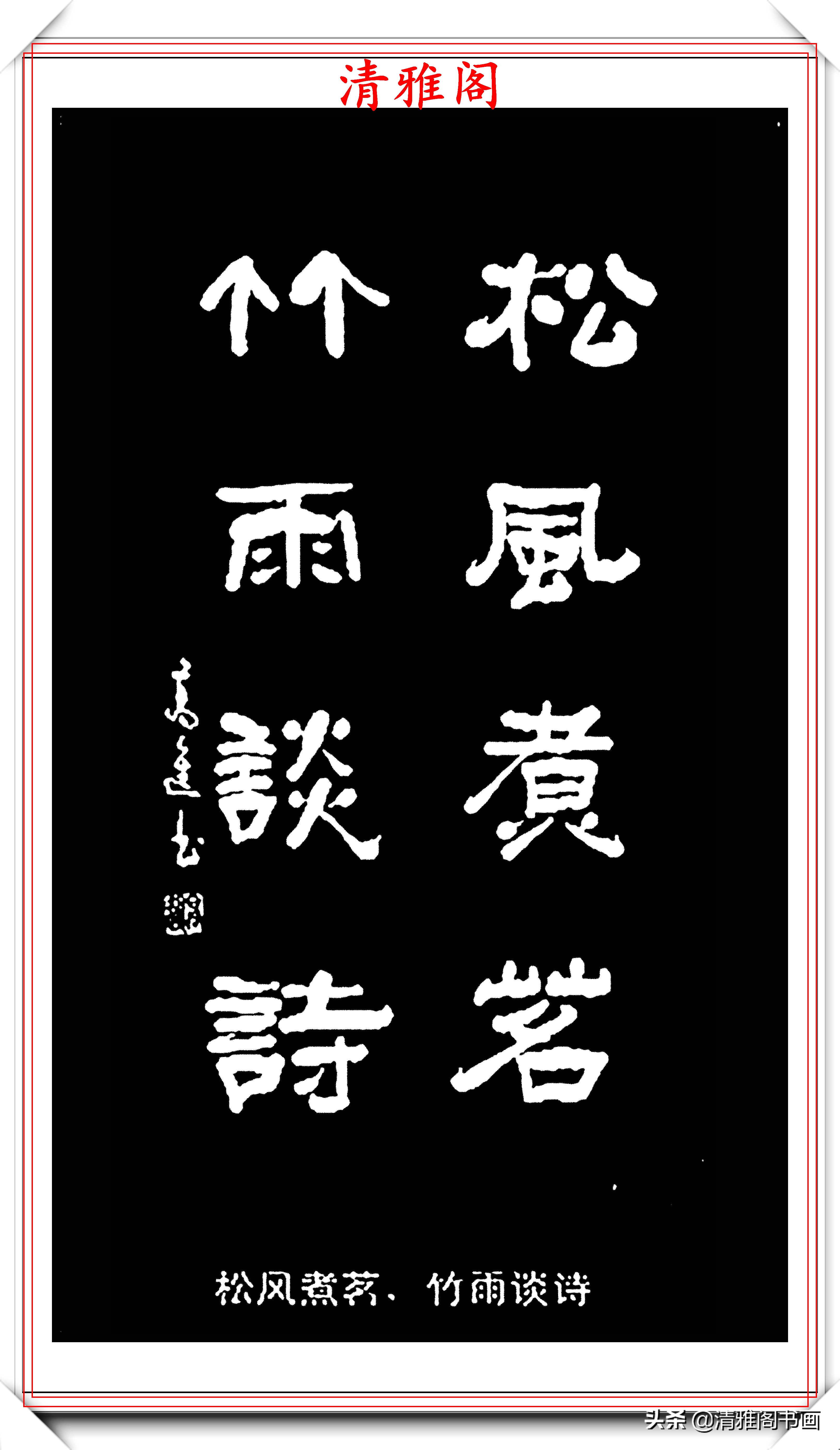 最好的草书名家对联,最美最生动形象的草书对联