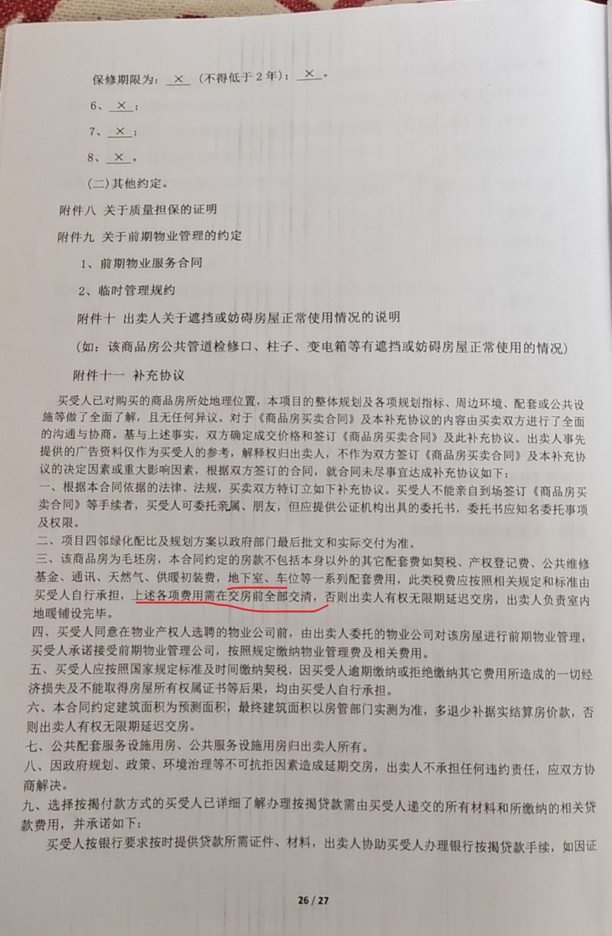 不买地下室不给交房怎么办,不买地下室的后悔吗