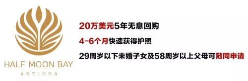 投资移民安提瓜,安提瓜移民有什么优惠