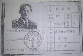 叛徒！20世纪最著名间谍，败类刘连昆是如何叛变的？