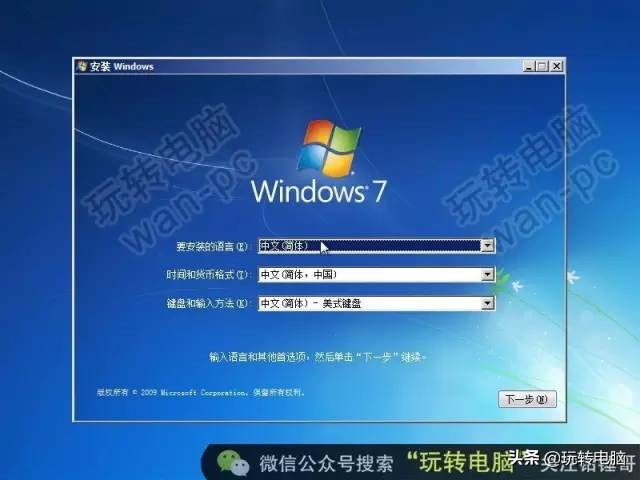 纯净版win7安装教程视频无u盘,微软win7停止更新服务