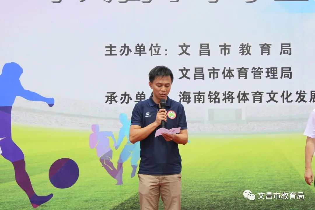 2024年文昌中小学生足球赛,2024海南省文昌中学生足球比赛